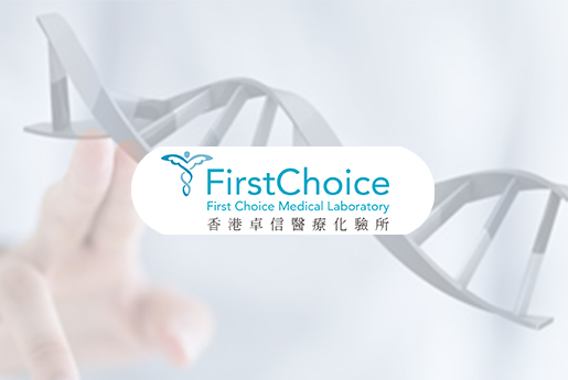 北票分部 香港卓信医疗化验所