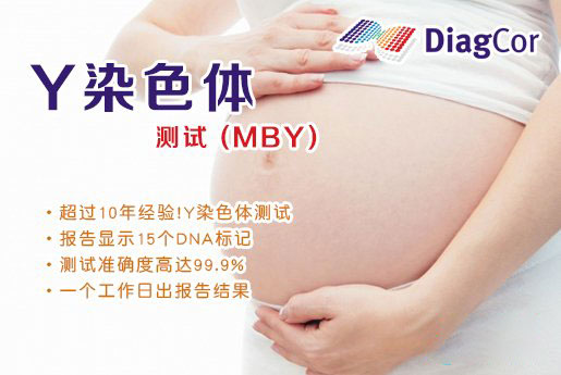 北票分部 5周香港验血查男女-香港达雅高化验所