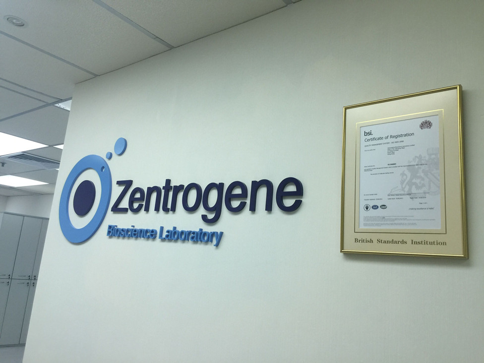 北票分部 香港大Z化验所